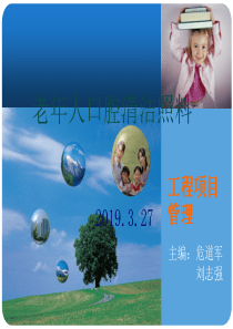 老年人口腔清洁照料(养老)