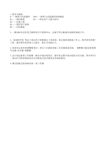 购货与付款循环审计工作底稿(23张)