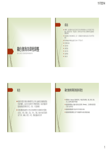 融合教育的课程调整