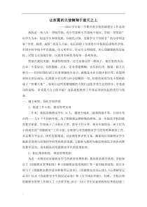 资源教室总结