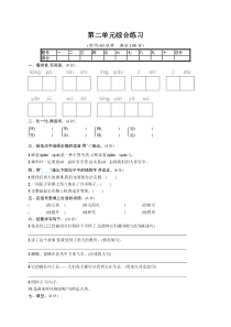 统编版语文四年级上册第二单元测试卷(含答案)