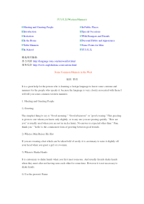 西方礼仪8858629118