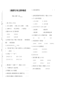 五年级上册数学期中测试卷-人教版