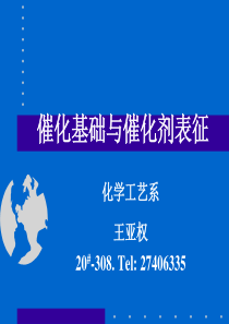 【2019年整理】催化基础与催化剂表征---XPS