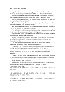 高尔基-海燕-原文英文中文