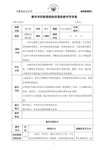 空间与图形