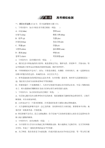 江高三语文复习 1周1测  第1周