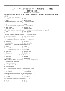 全国04-04高等教育自学考试 综合英语（一）试题