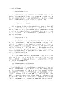 自学考试复习 中国早期的新闻事业
