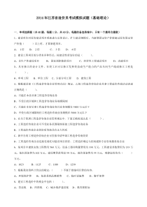 造价员考试模拟试题（基础理论）