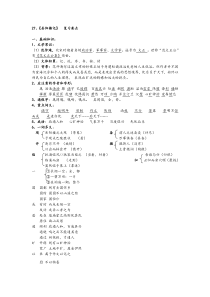 岳阳楼记复习考试要点