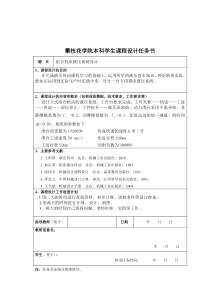 立式组合机床的液压系统设计3
