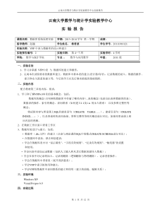 报告2—数据库