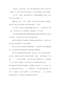 军训开幕式学生代表发言稿10篇