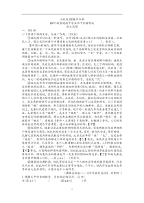 【合格考】2018年山东省冬季高中语文合格考合格考真题(含答案)