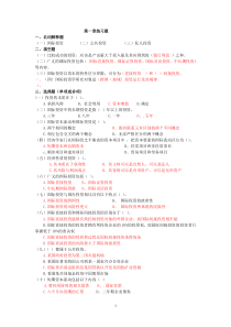 国际投资期末考试