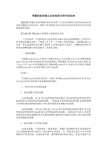 导数的经济意义及在经济分析中的应用