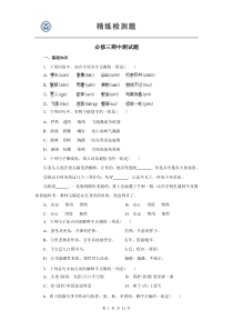 高中语文必修三期中测试题