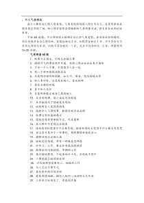 气质类型及九型人格测试