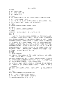 树叶儿飘飘音乐教案