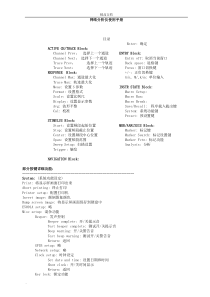 安捷伦网络分析仪使用手册