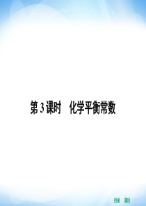 -化学平衡常数.