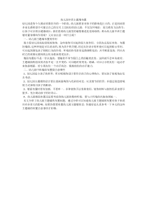 幼儿园中班主题墙布置