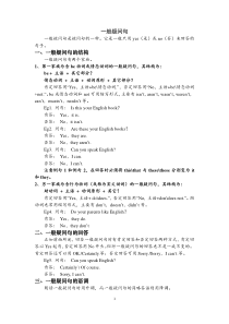 特殊疑问句+一般疑问句