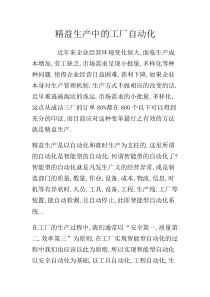 工厂自动化导入步骤