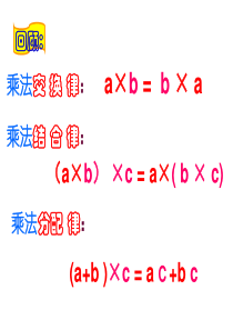 最新分数乘法简便计算练习课1