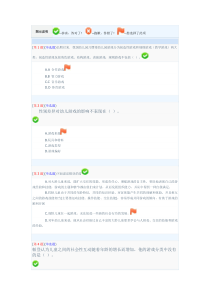 2017年秋季省开课程网络形考-学前游戏理论与指导-第一次作业(第1-3章)