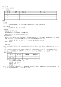 阿米巴激励方案