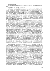 金正昆现代礼仪 金正昆身边的礼仪(一)