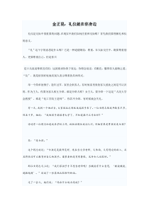 金正昆礼仪就在你身边
