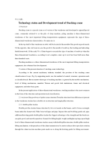 码垛机器人外文文献及翻译