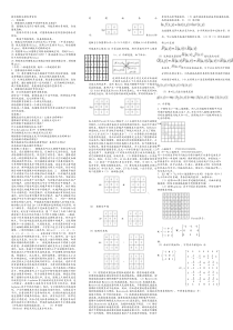 数字图像处理复习资料