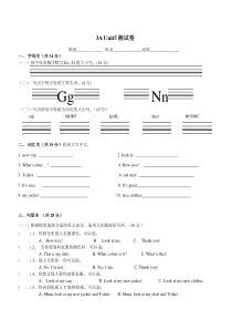 译林版小学英语3AU5过关卷