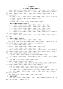 学校党支部信访矛盾纠纷化解问卷调查表