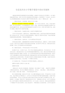 精美的报刊评课稿
