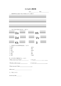 译林版-3A-unit5-6单元测验