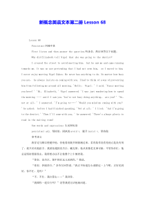 新概念英语文本第二册Lesson68