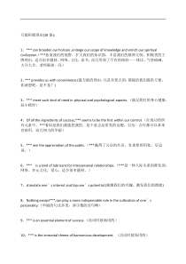 考研英语万能句