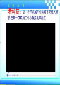 14.2让电灯发光(第二课时)