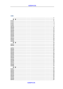 【参考借鉴】新视野大学英语第三版词汇汇总总.docx