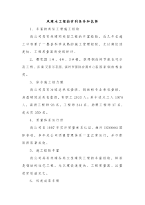 承接本工程的优势