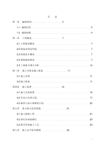 静压管桩施工组织规划方案技术标.doc