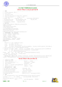 七下英语知识点总结完毕