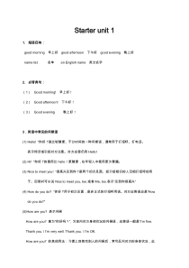 人教版七年级英语上册各单元知识点