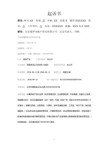 起诉书(模板)-(2)