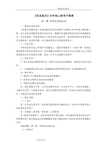 中国电信校园营销策划方案